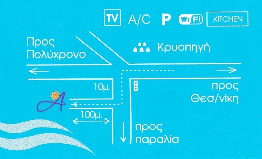 Anatolia Studios Kriopigi Appartamento